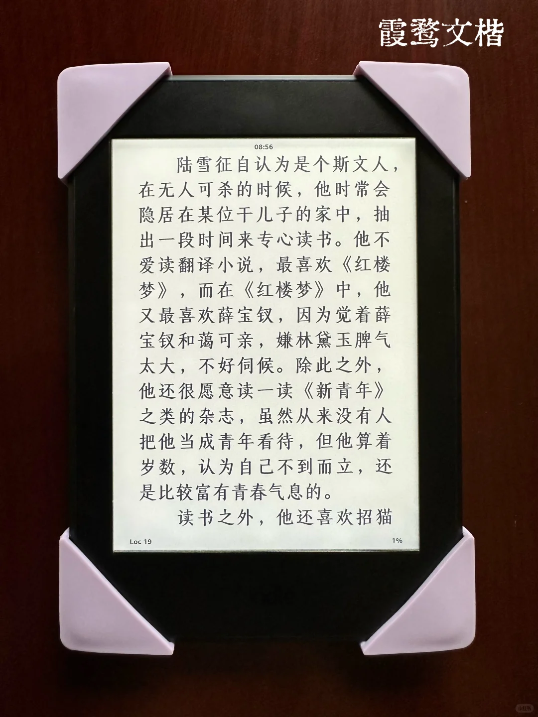 Kindle八款字体分享
