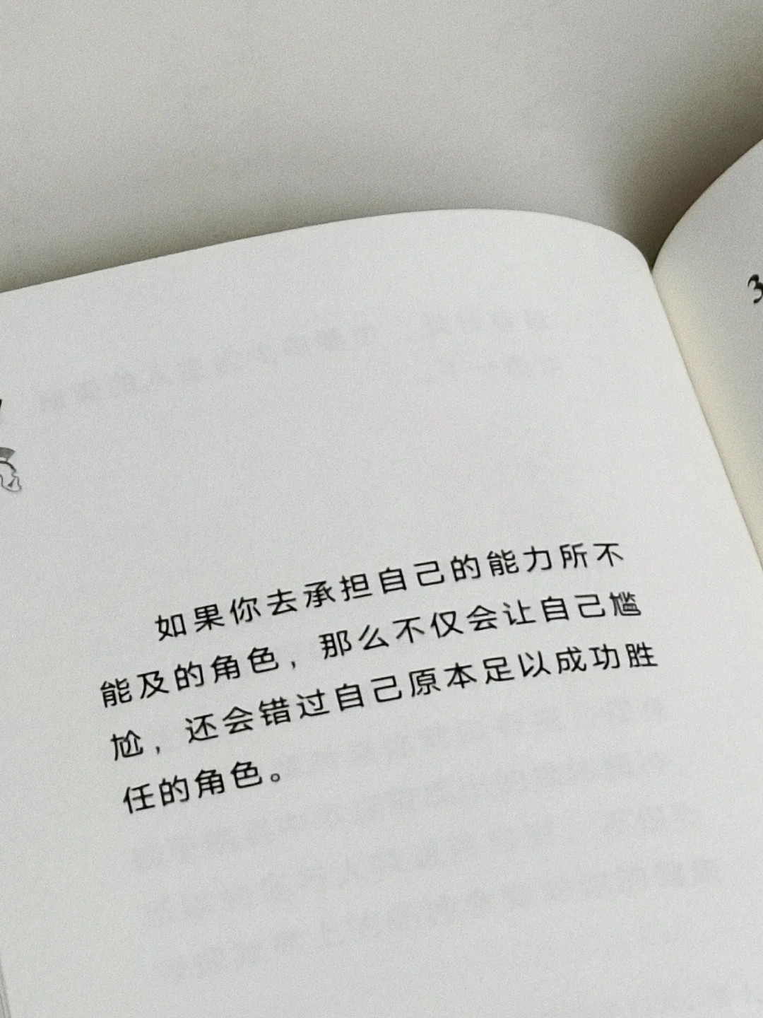 “你的自由取决于你。”