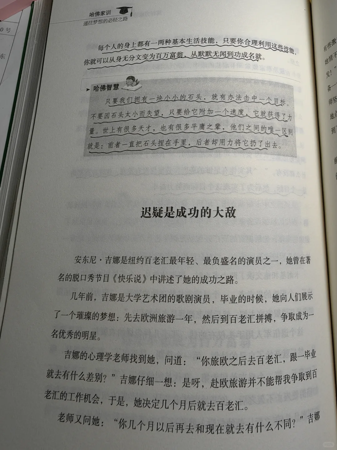 坚持每天阅读打卡第105天