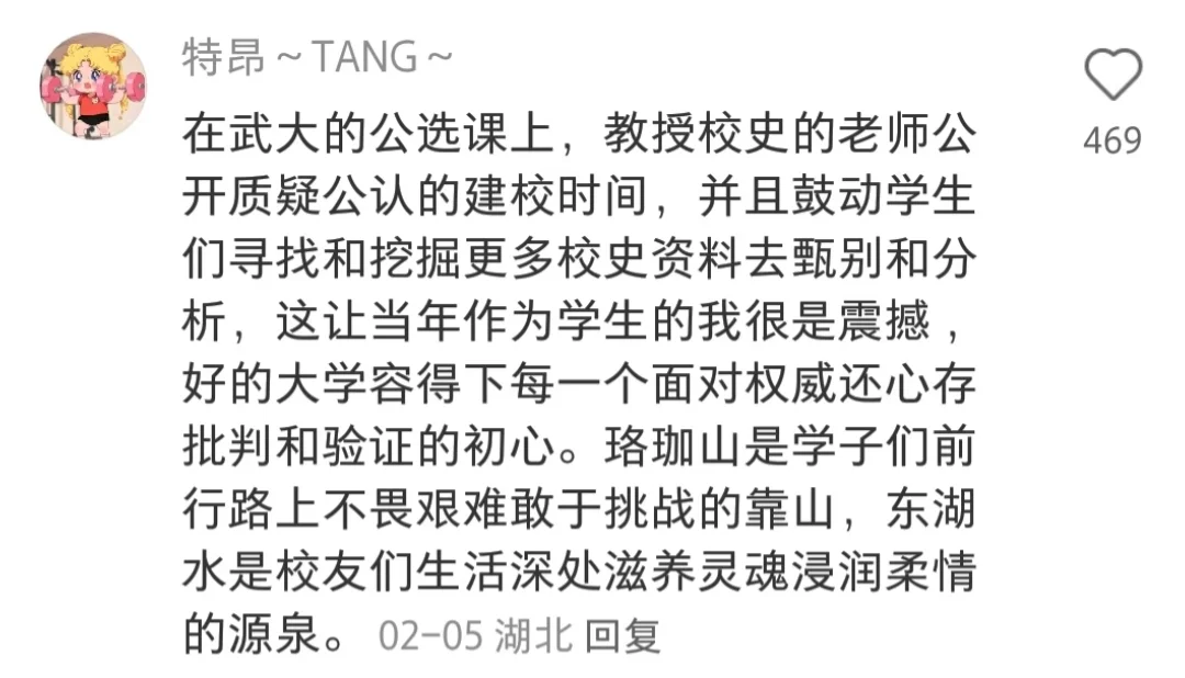 武汉大学