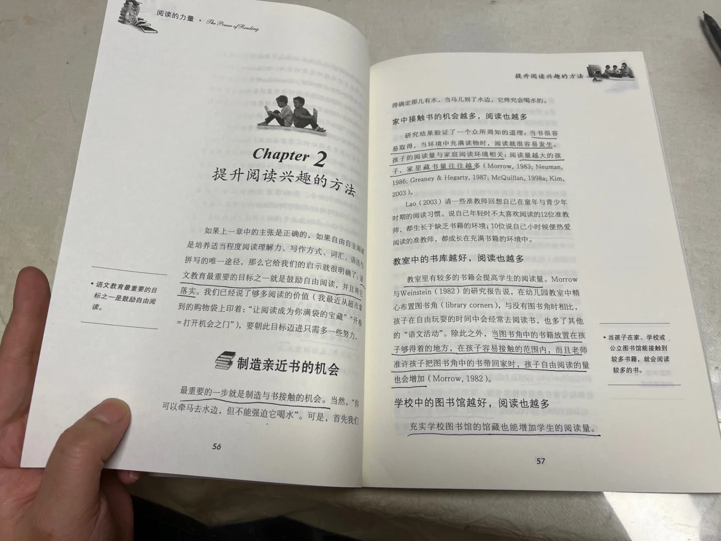 提升阅读兴趣的好方法——FVR自由自主阅读