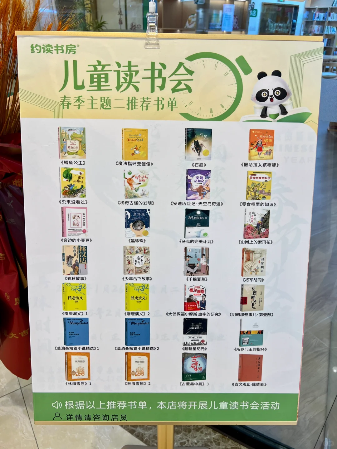 带小朋友来约读书房重新找回深度阅读的乐趣