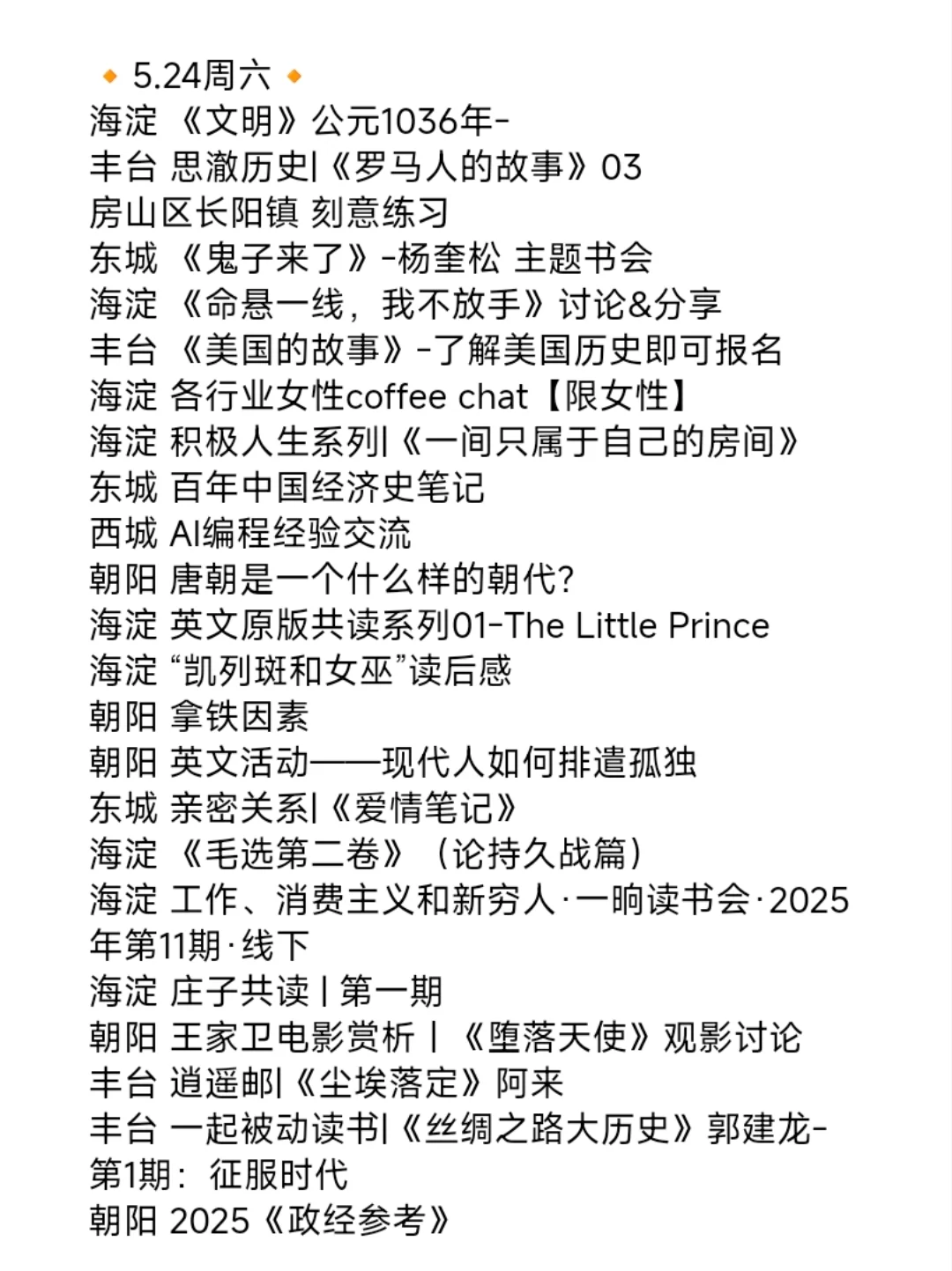 资源别浪费哦，别傻傻呆在北京啊啊啊！！！