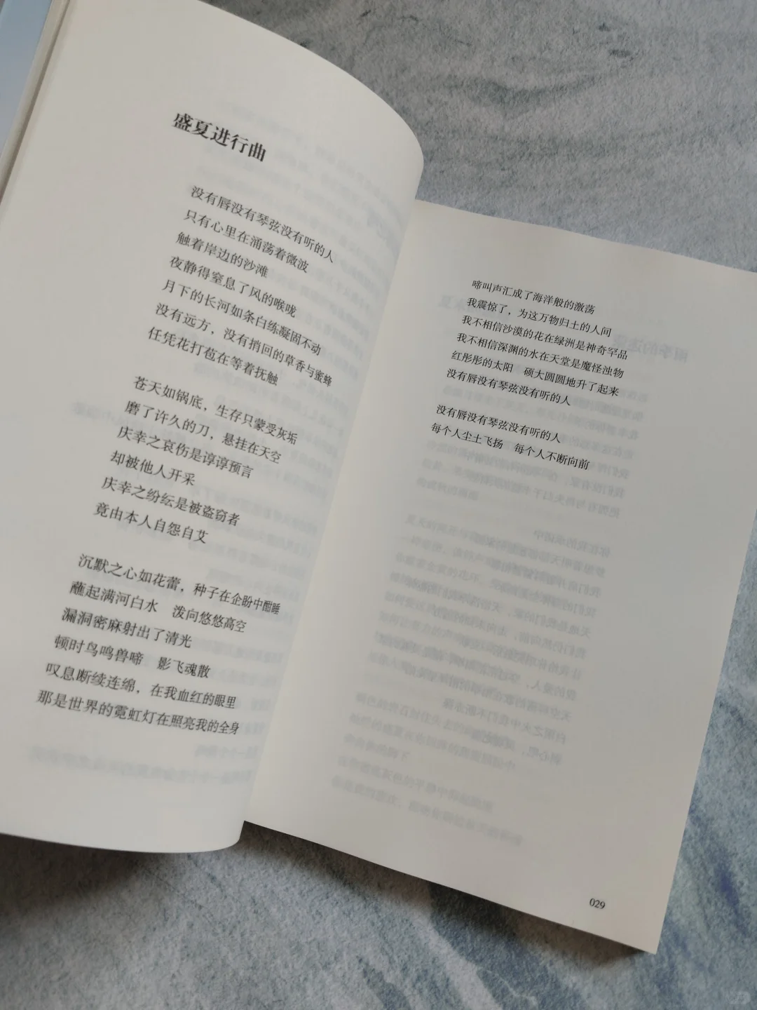 阅读艺术性极致追求诗歌，享受其应有的魅力