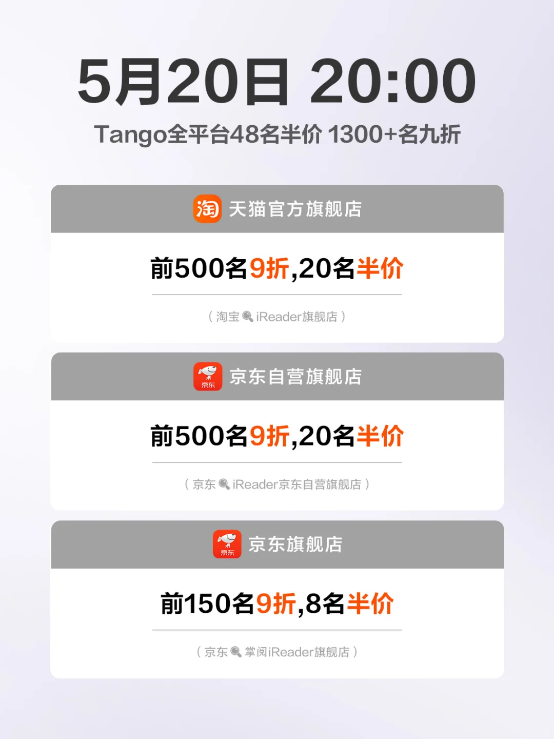 🌟紧急通知｜新品Tango 20日现货开售❗