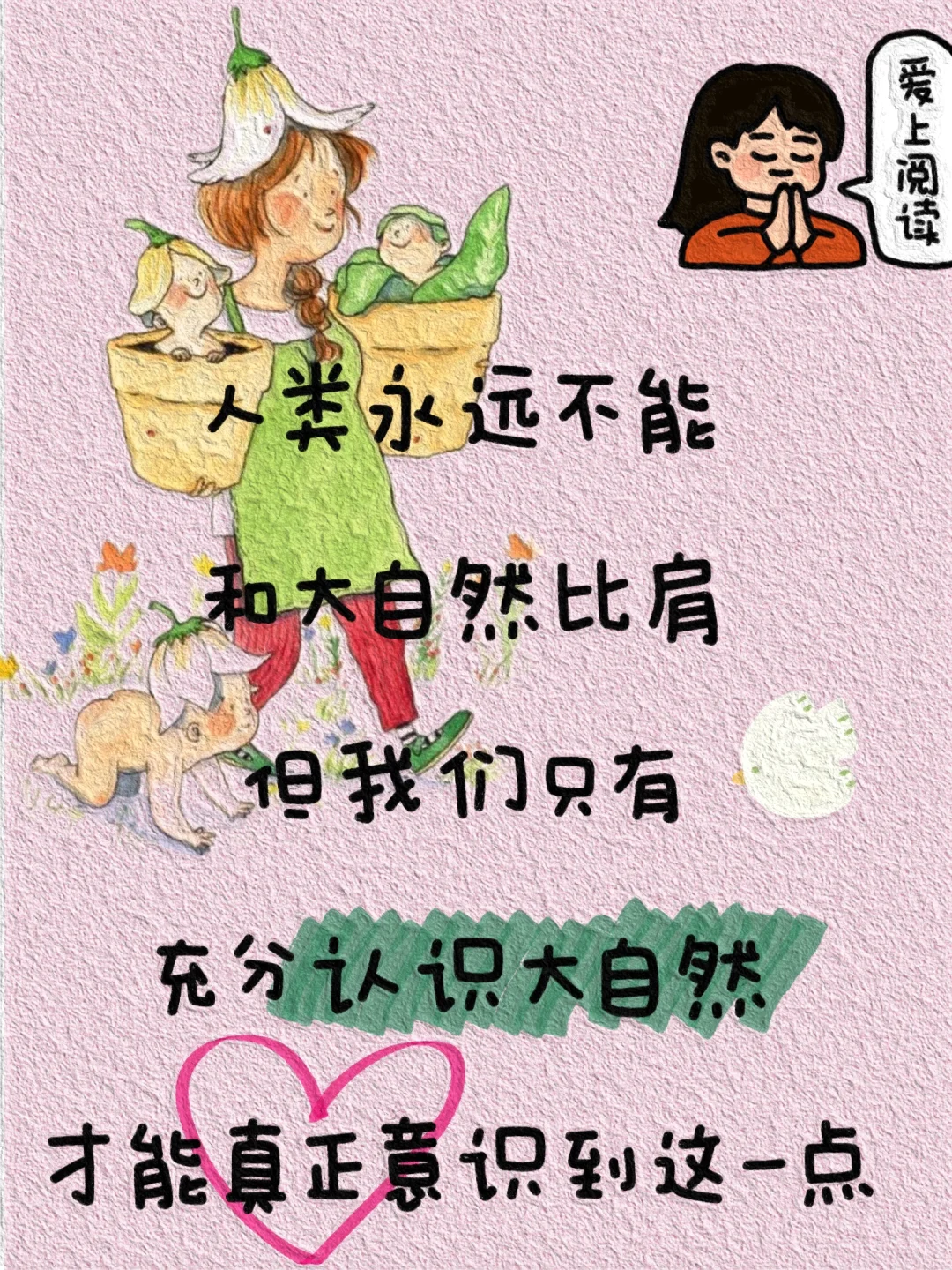 爱上阅读文案｜翻开一本书享受下一个假期吧
