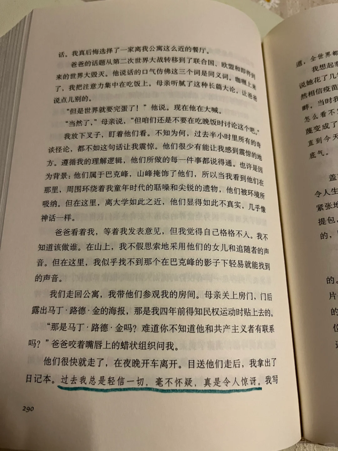 Reading time 读《你当像鸟飞往你的山》