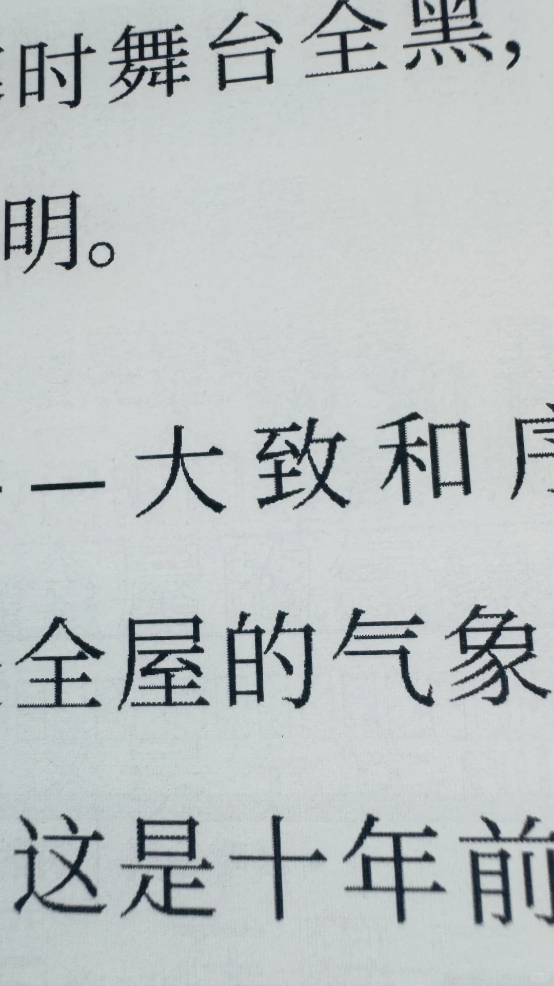 在买了第八台之后，还是对国产电纸书放弃了
