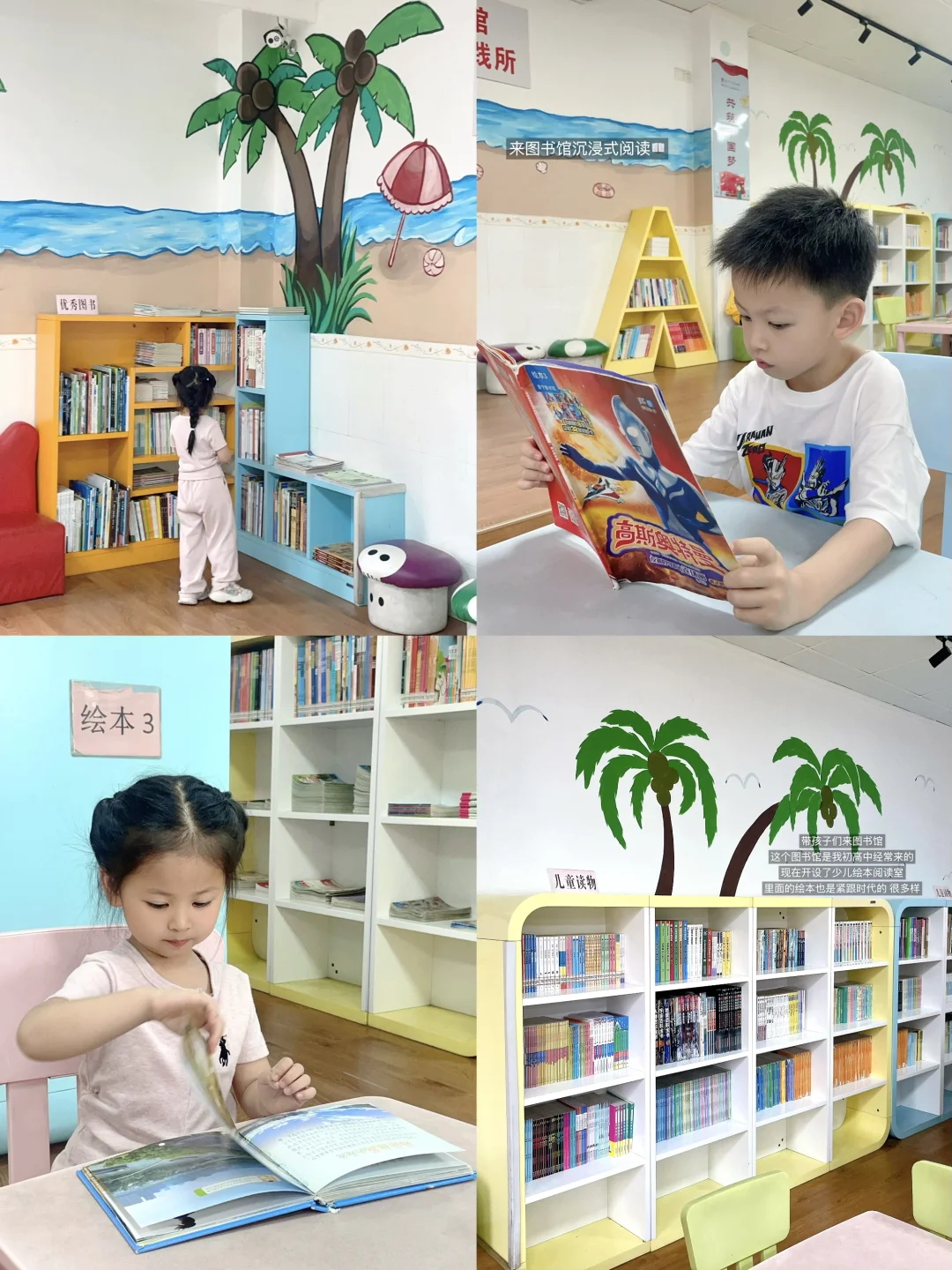 书页翻动的声音，藏着你们的十万个为什么