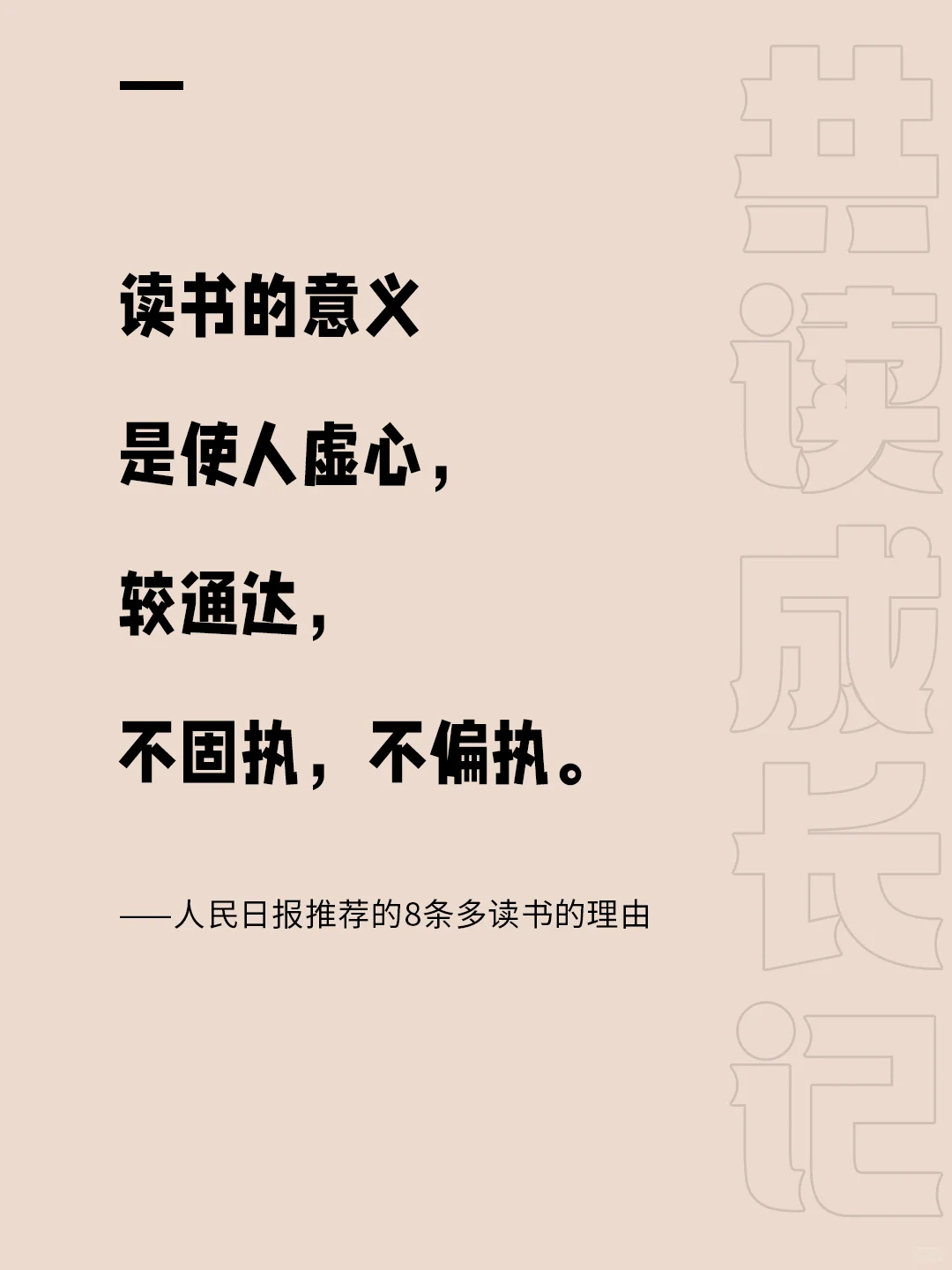 寻找共读者打卡📕亲子阅读打卡