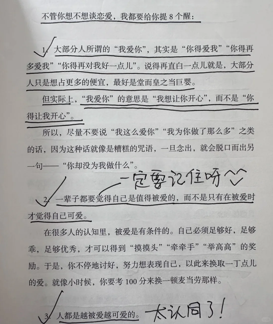 阅读分享