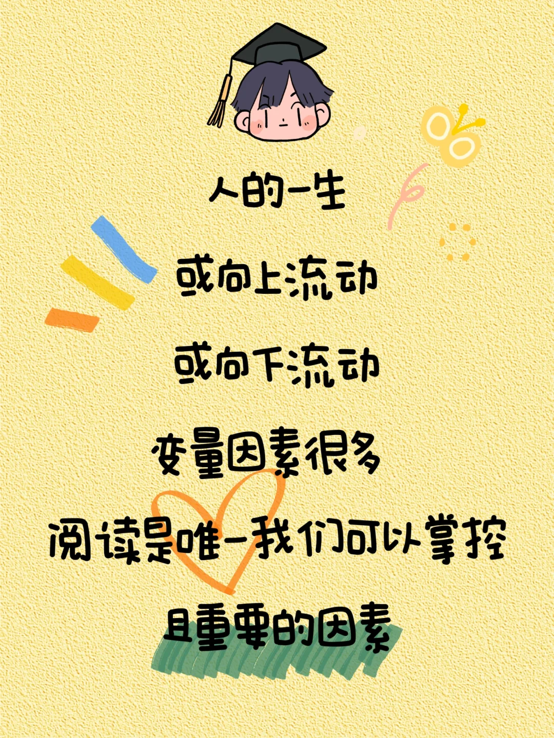 让孩子爱上阅读文案｜你真的知道为何要阅读