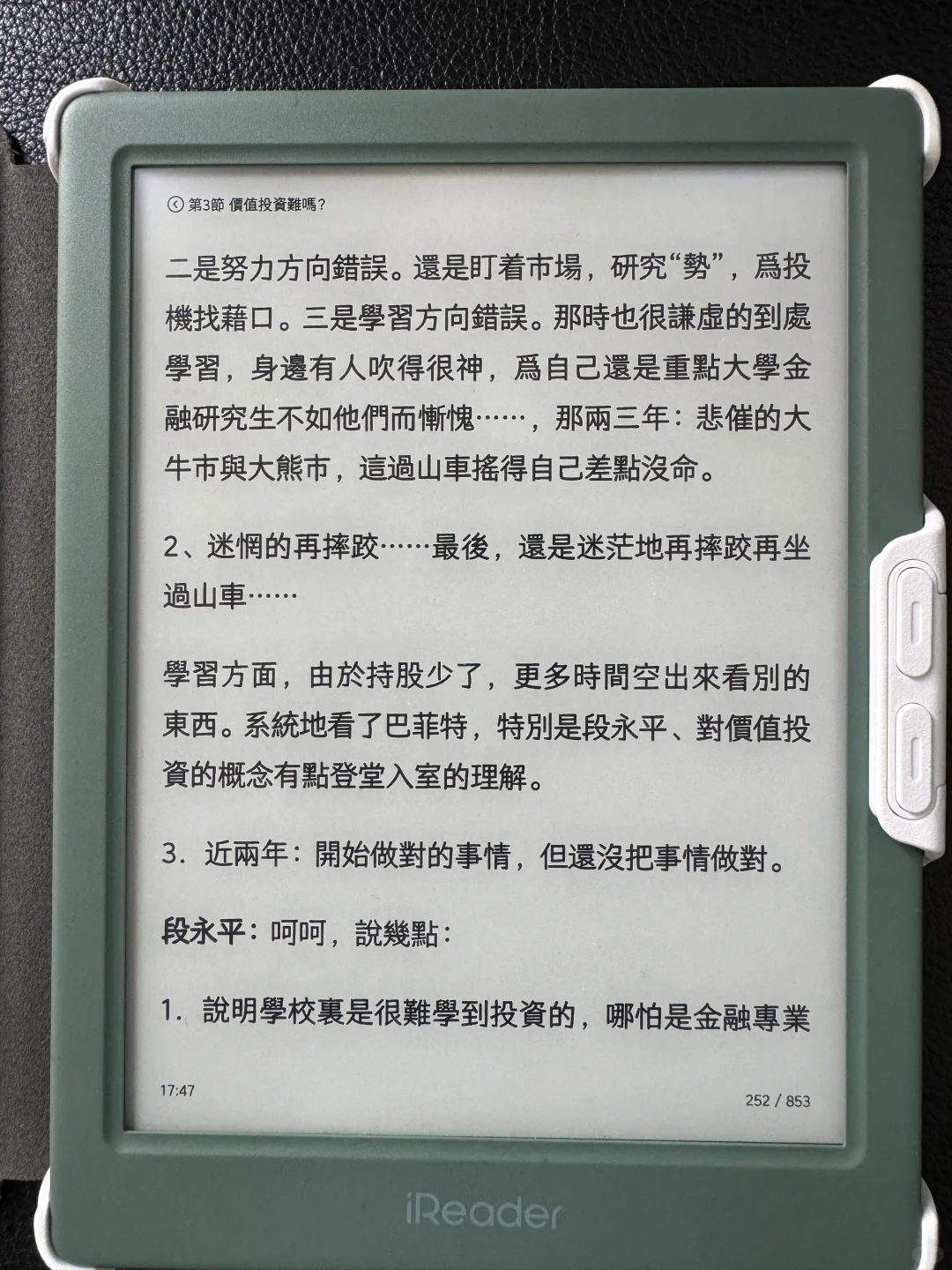 当电子阅读器界的渣男遇到初恋NEO3