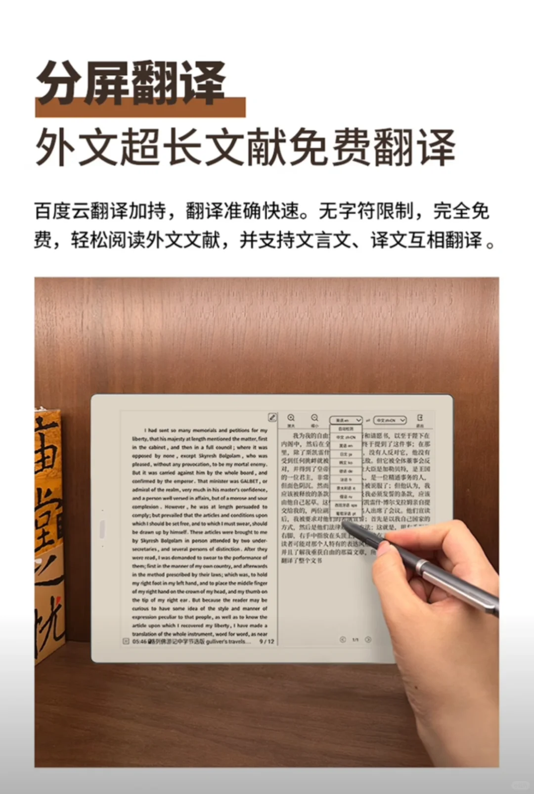 汉王N10Max款 电纸书13.3英寸墨水屏