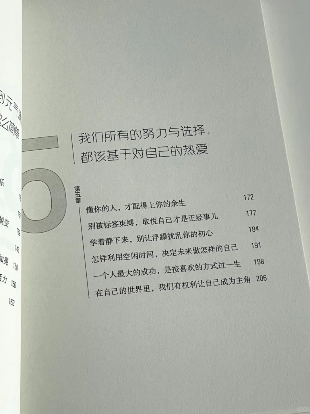 讨好自己，婉拒一切不开心