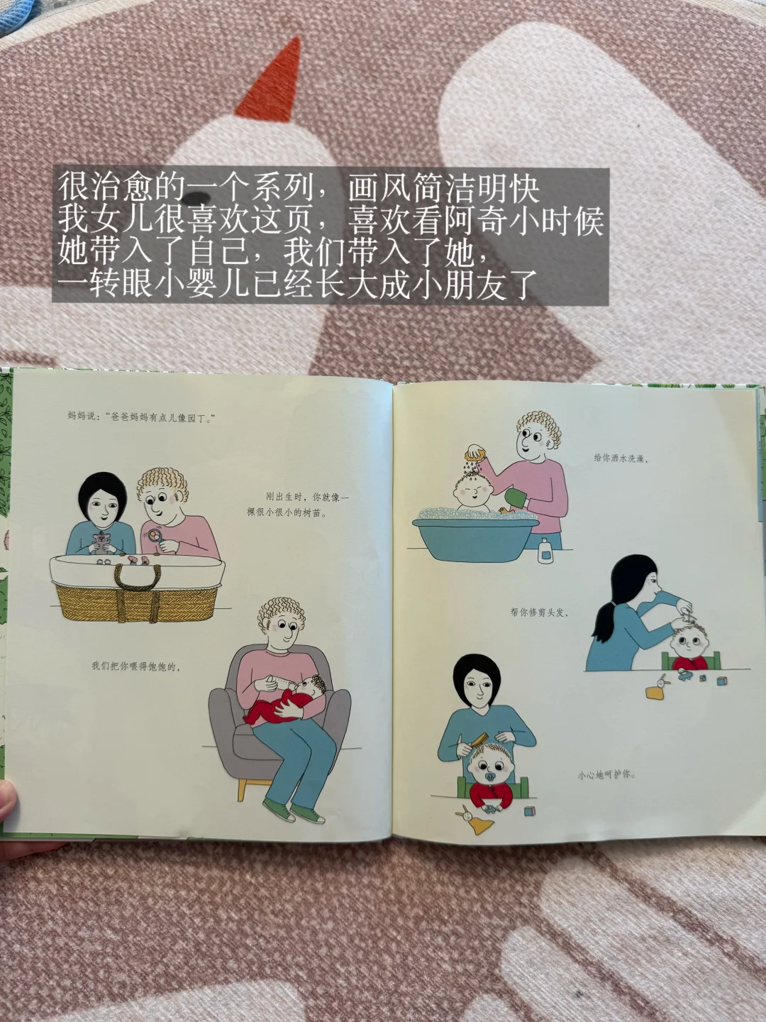 2岁宝宝书单｜高温天也能宅家享受阅读时光