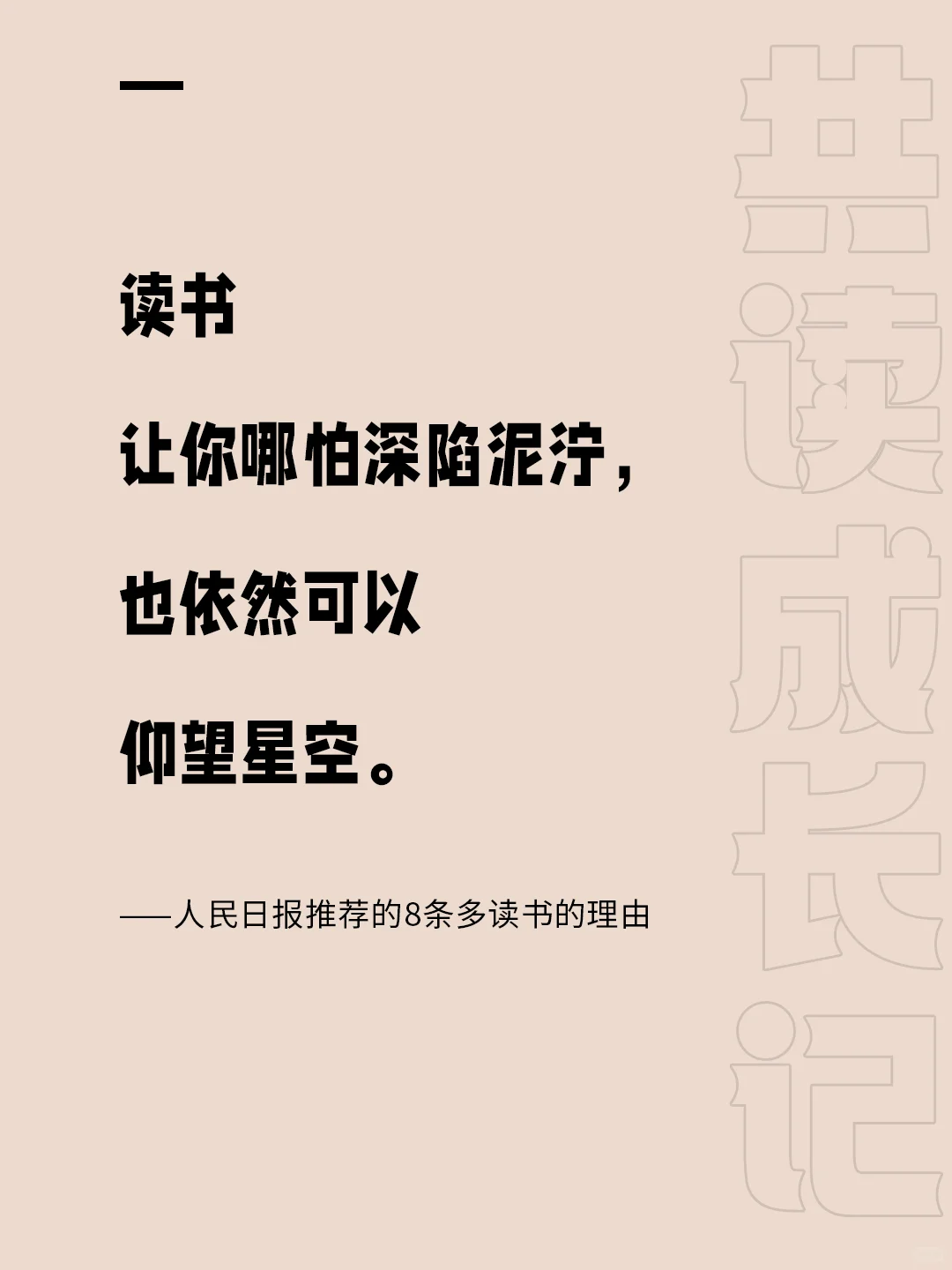 寻找共读者打卡📕亲子阅读打卡