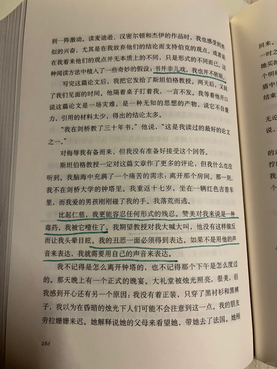 Reading time 读《你当像鸟飞往你的山》