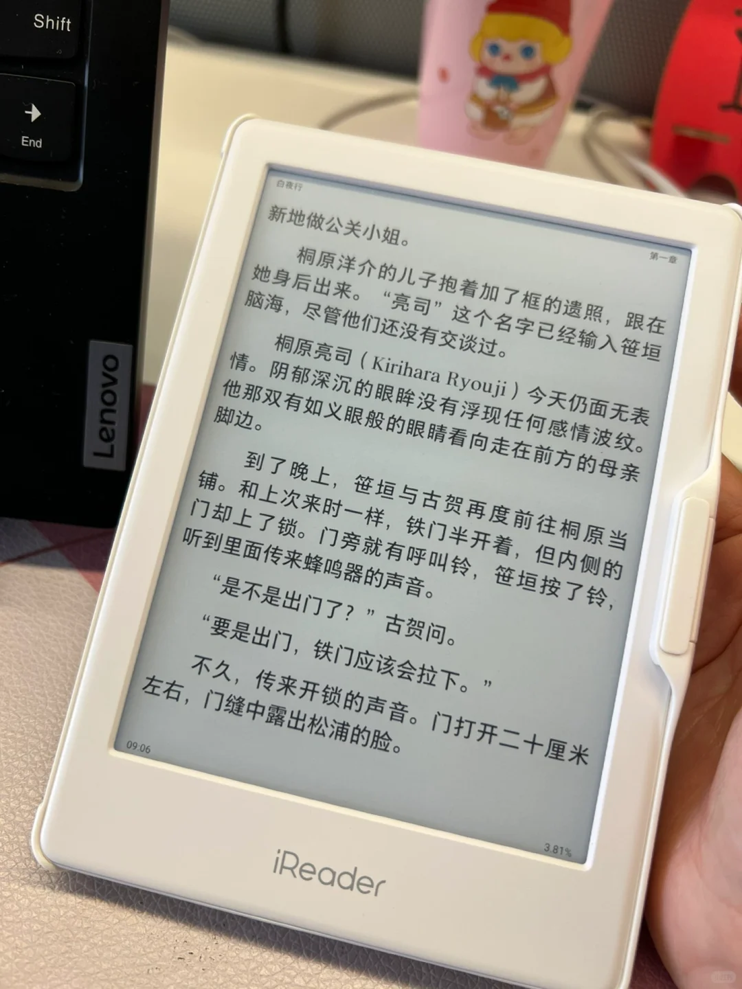 我的ireader light2📖