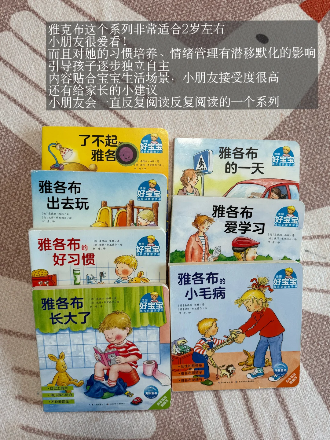 2岁宝宝书单｜高温天也能宅家享受阅读时光