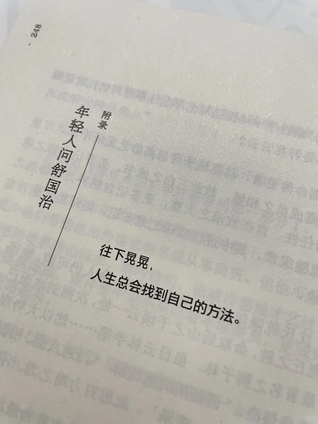 这本书平复了我所有的焦虑💚