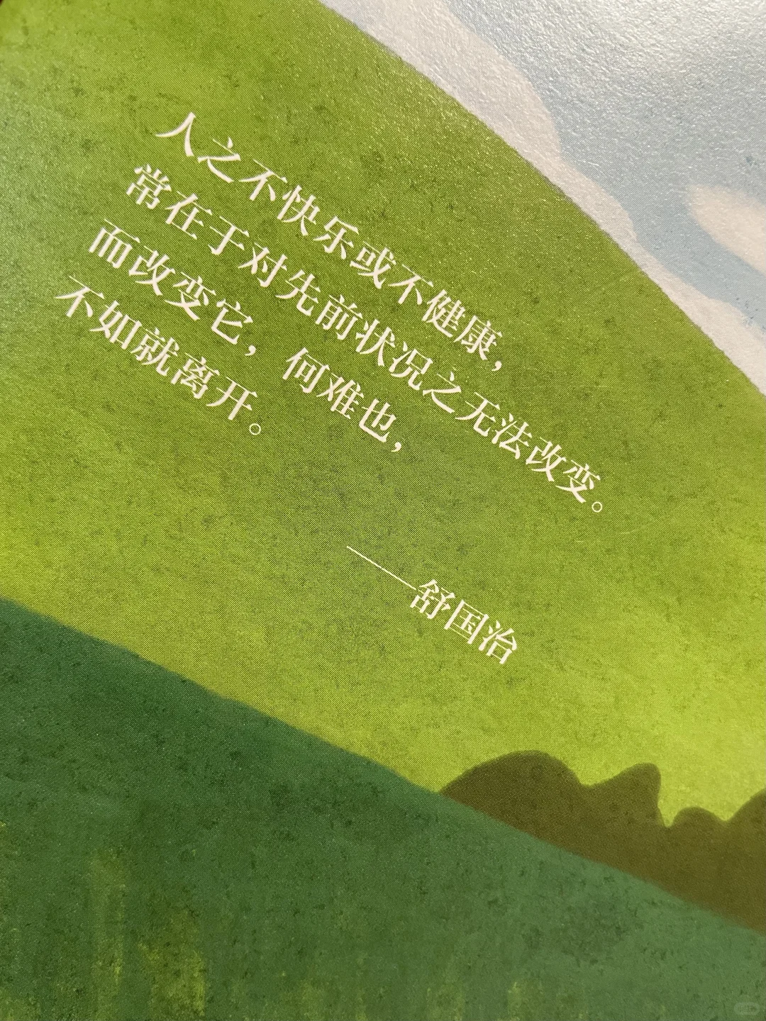 这本书平复了我所有的焦虑💚