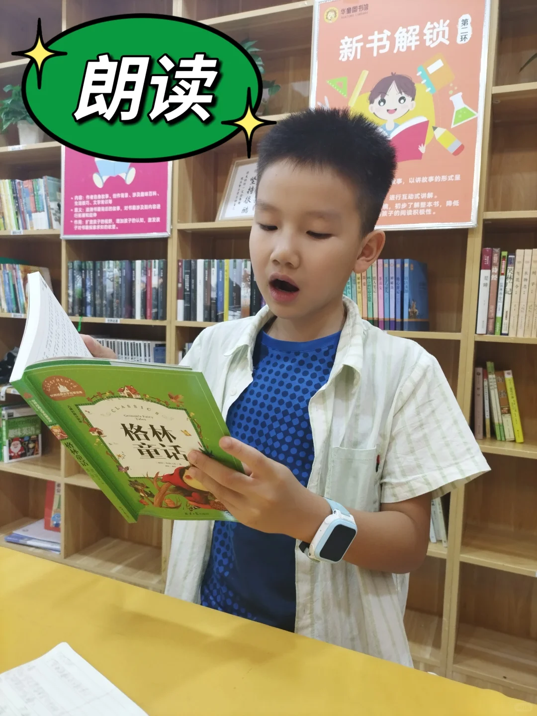 暑假的正确打开方式