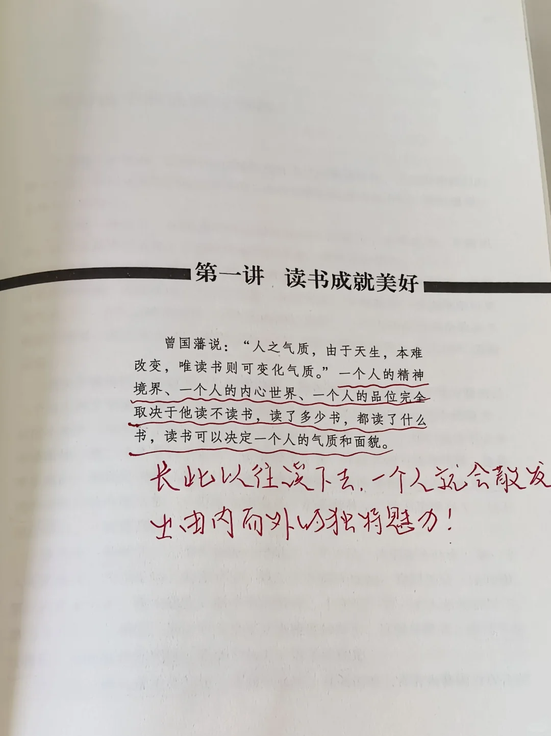 Day1《致教育》读书打卡✨P1-P13