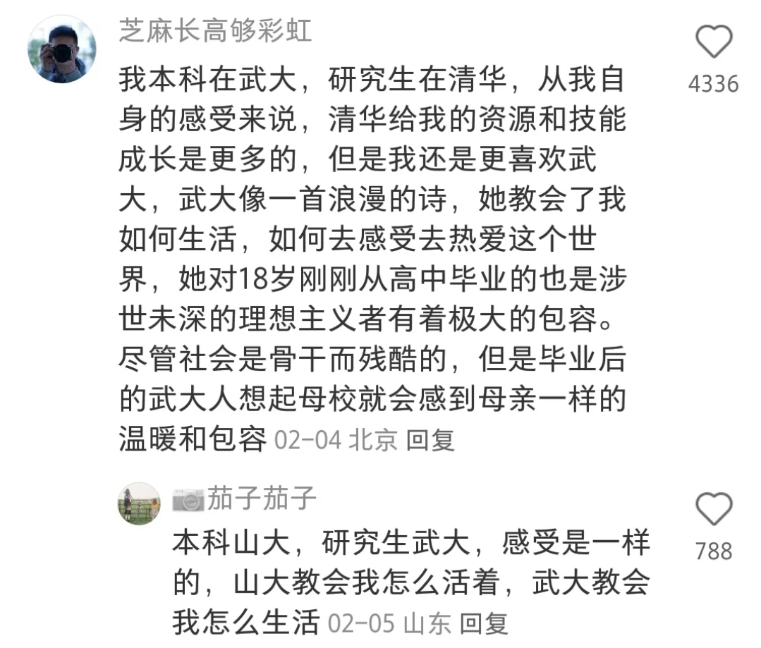 武汉大学