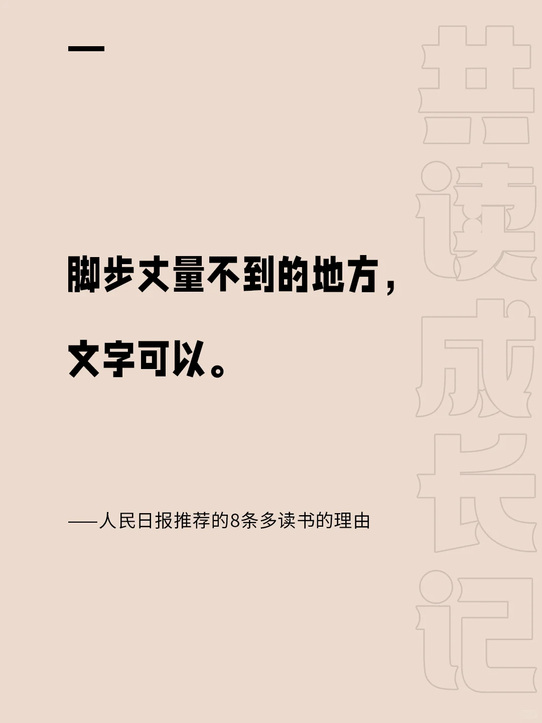 寻找共读者打卡📕亲子阅读打卡