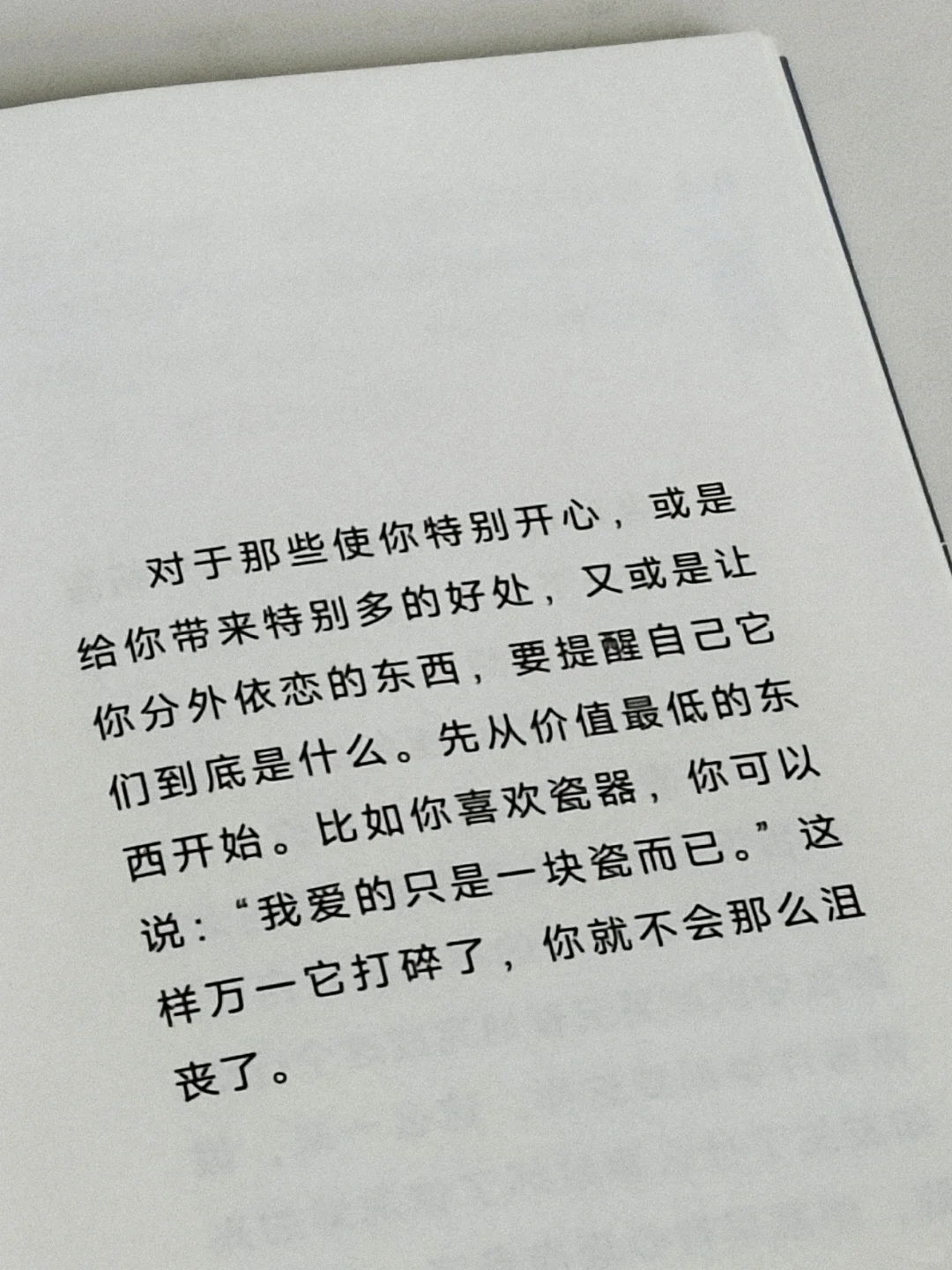 “你的自由取决于你。”