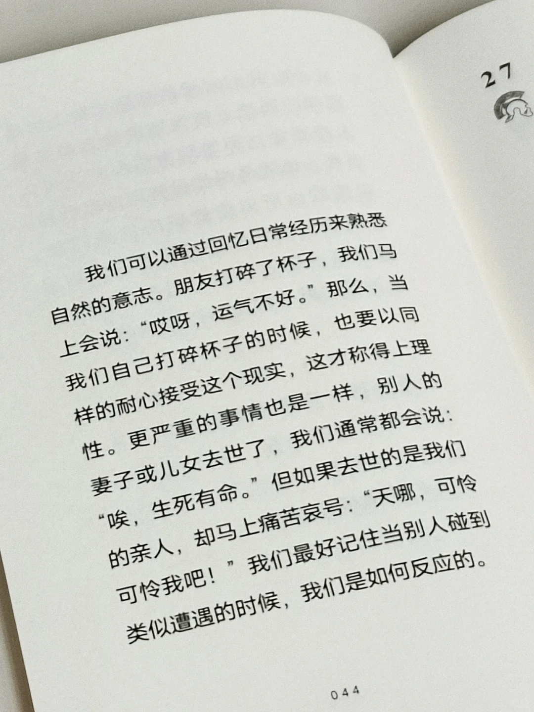 “你的自由取决于你。”