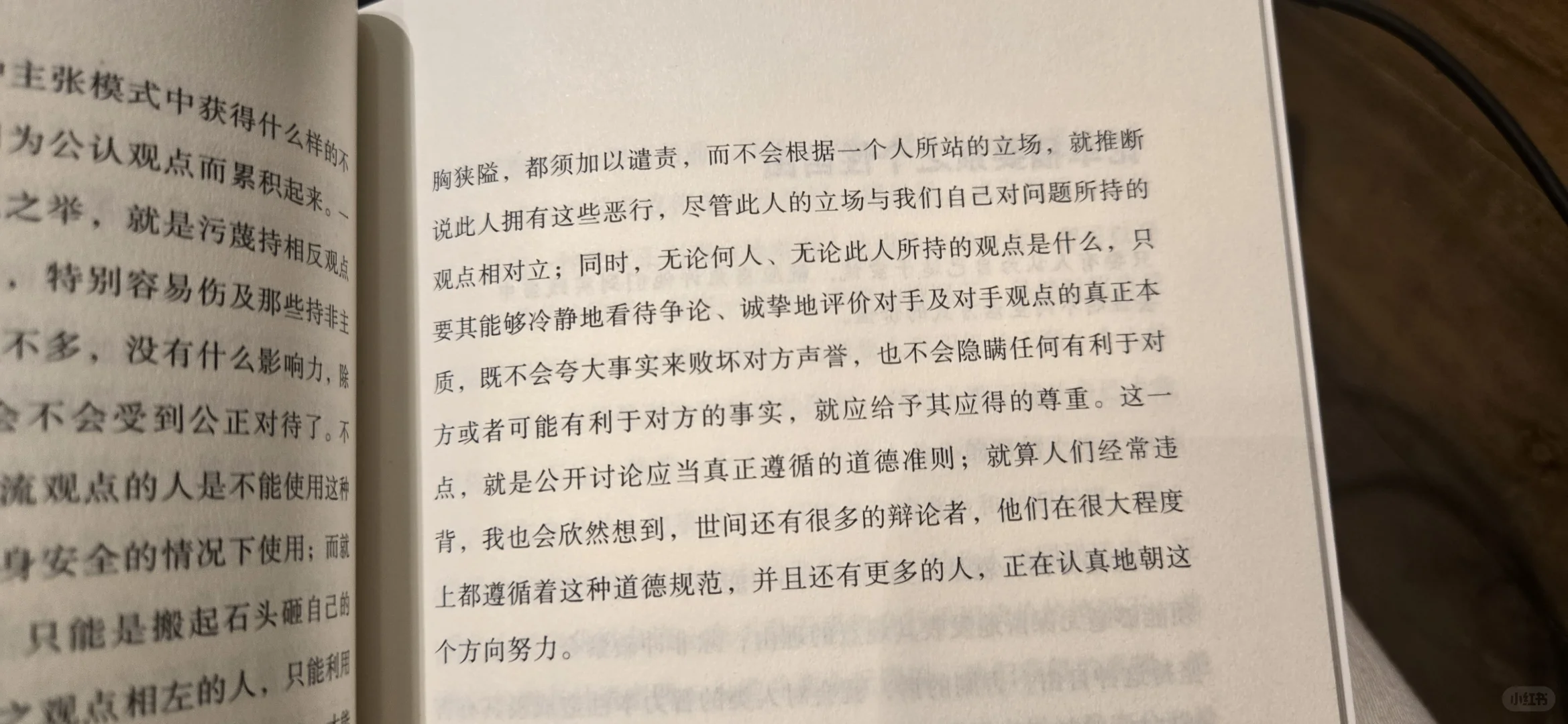 论自由