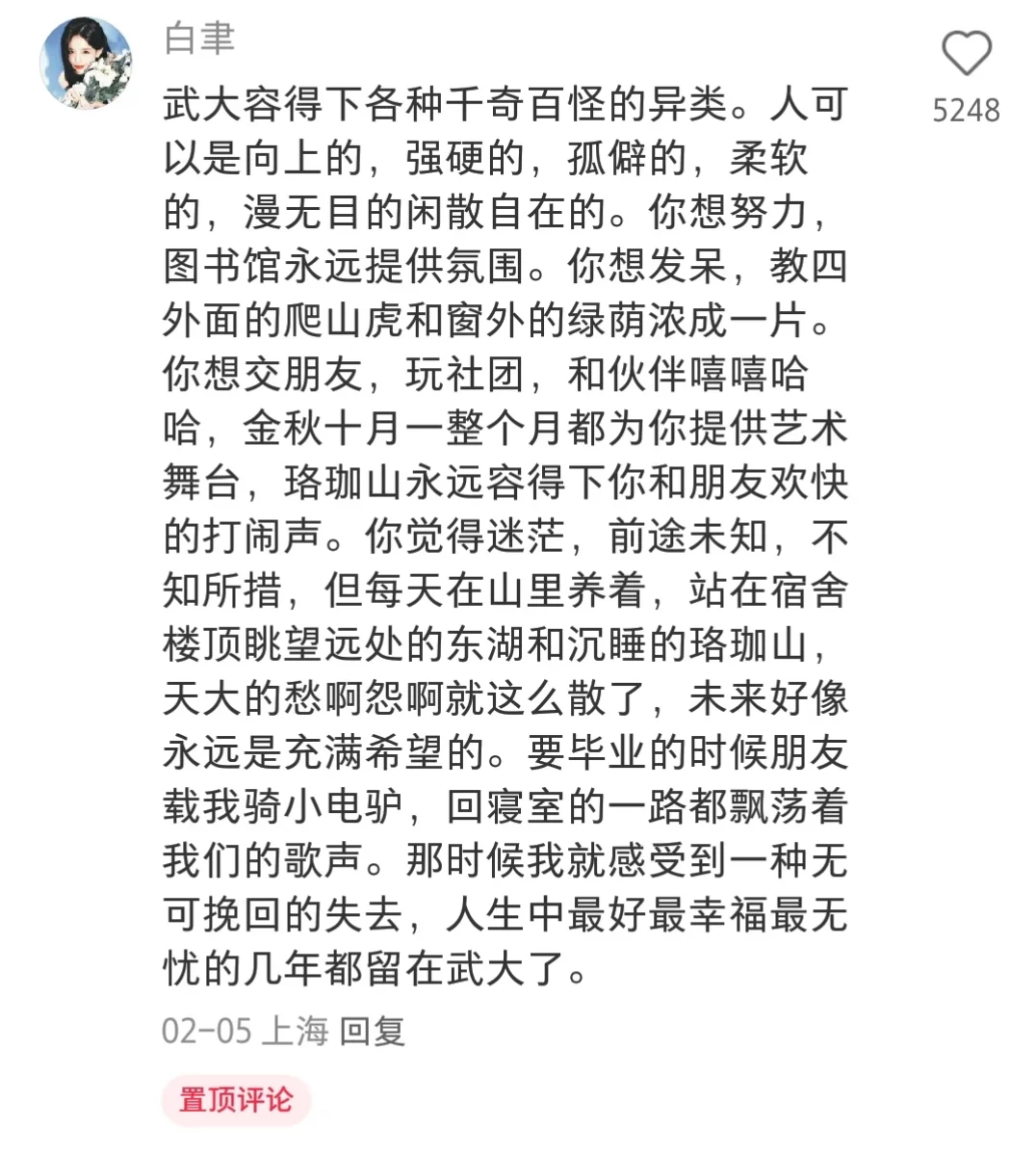 武汉大学