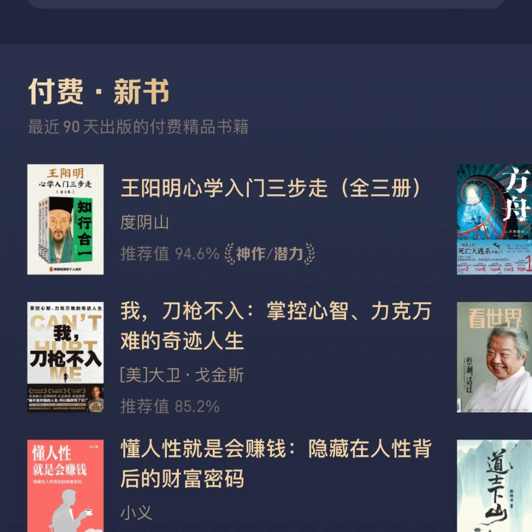 宝子们，实现微信读书年卡自由的途径来啦😉