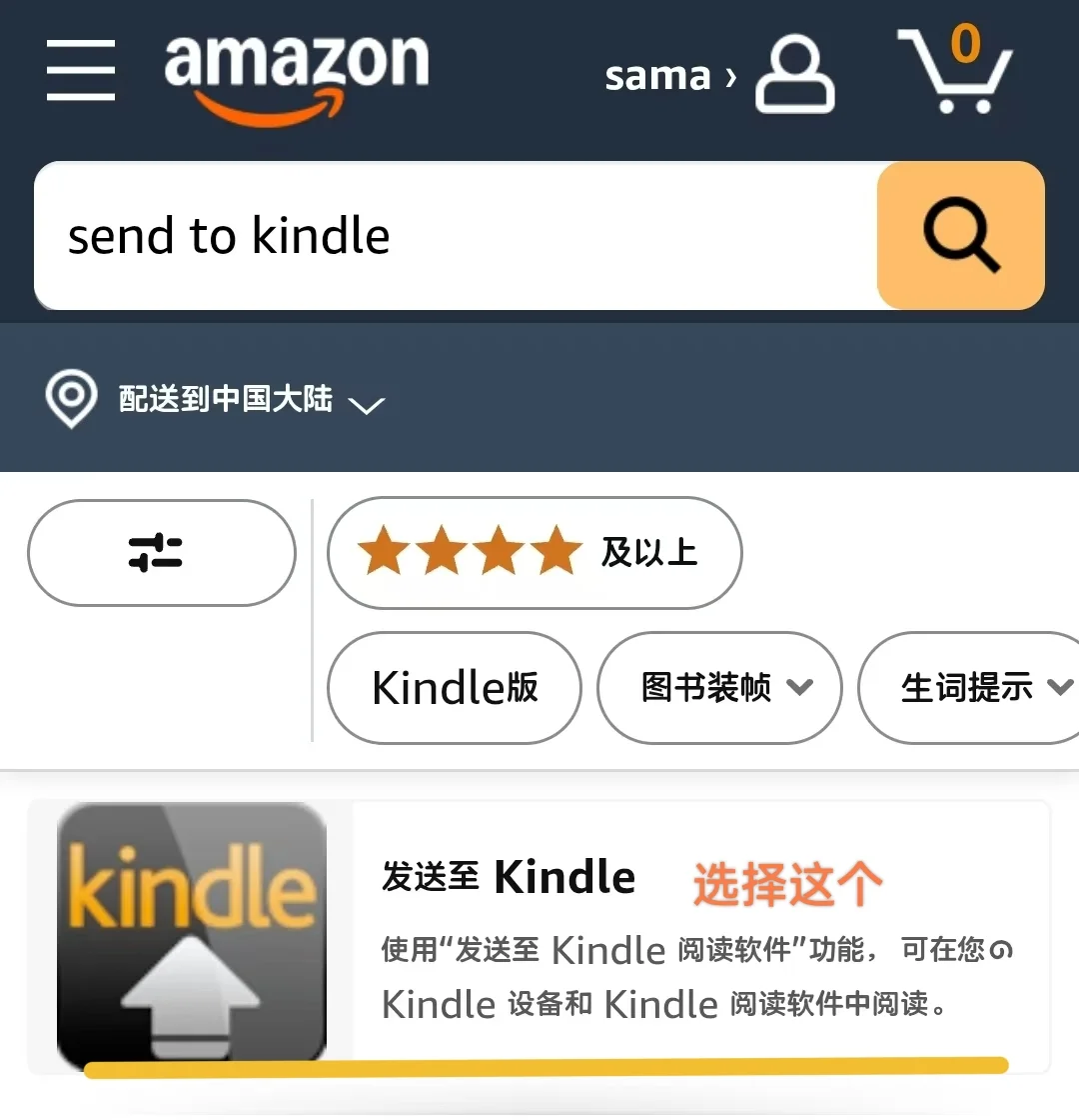 kindle 阅读器简易传输方法
