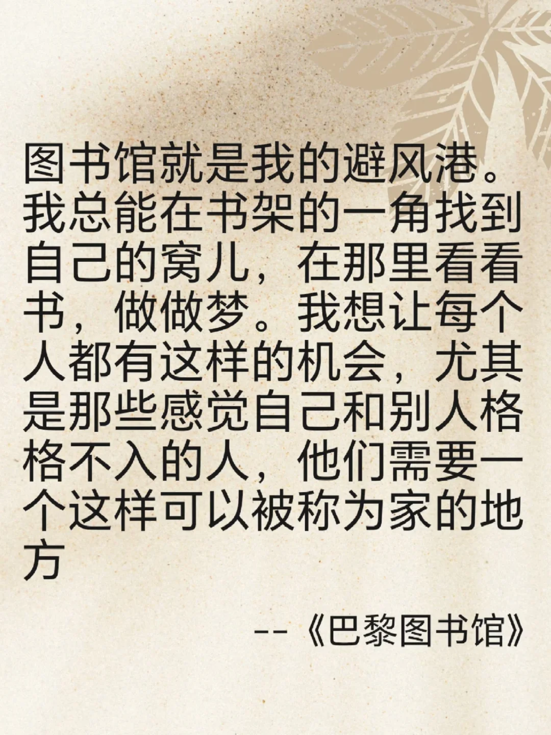 生活始终向前，唯有阅读与自由永不相负