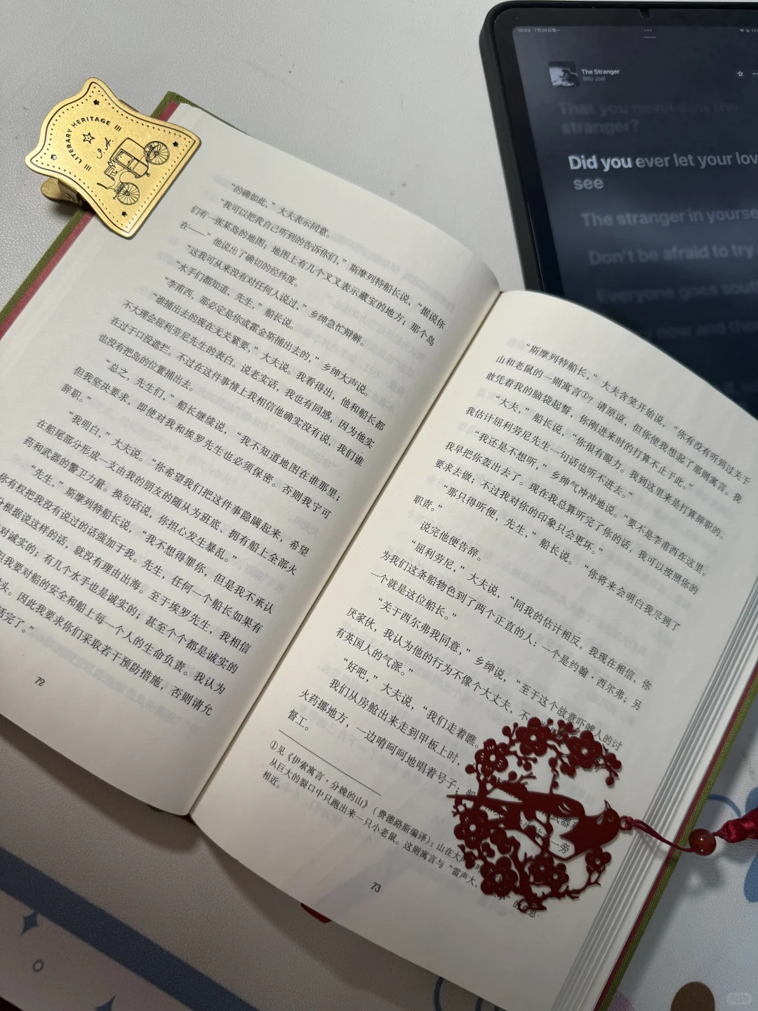 一边看书一边被惊艳到🥰
