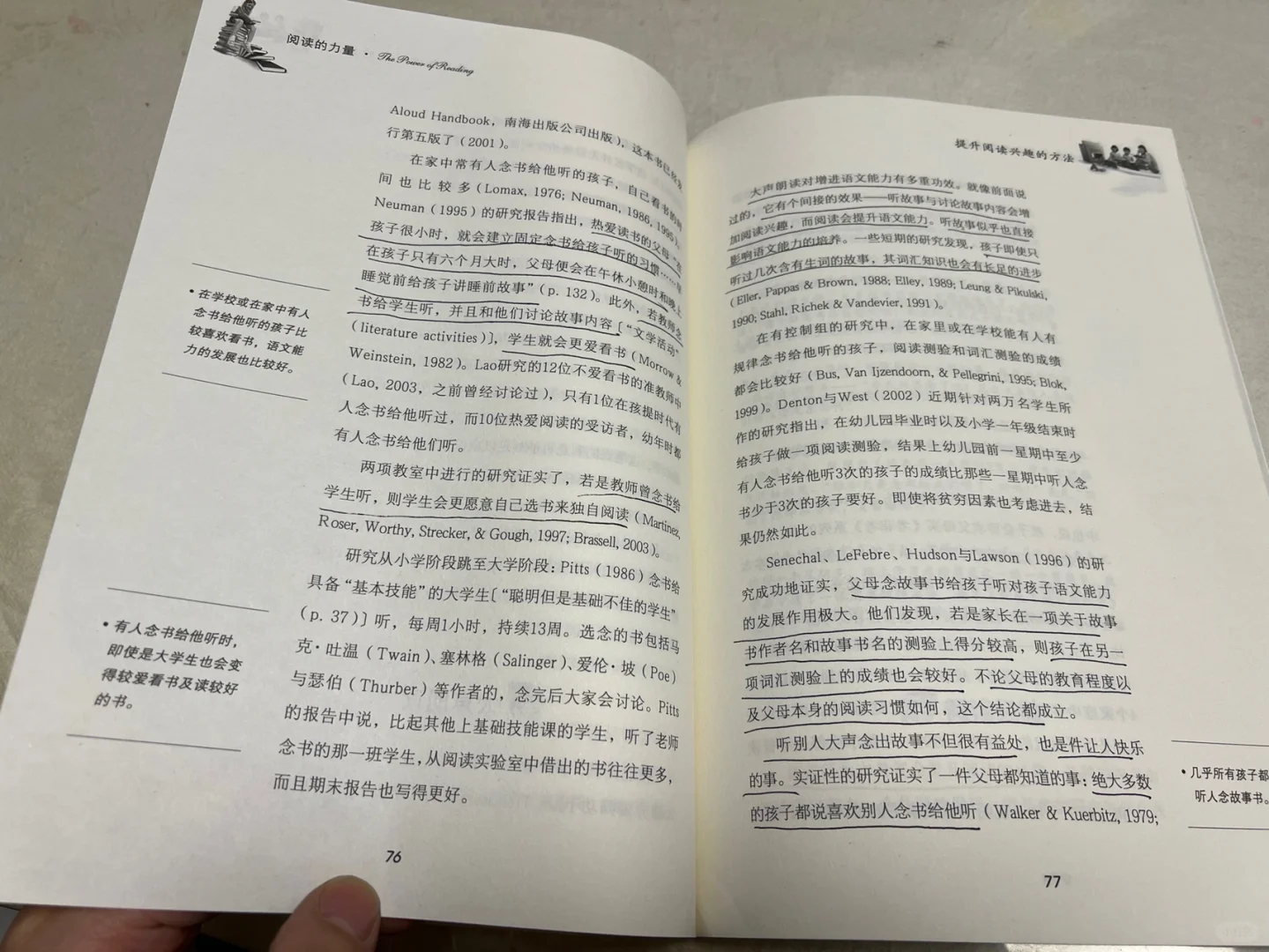 提升阅读兴趣的好方法——FVR自由自主阅读