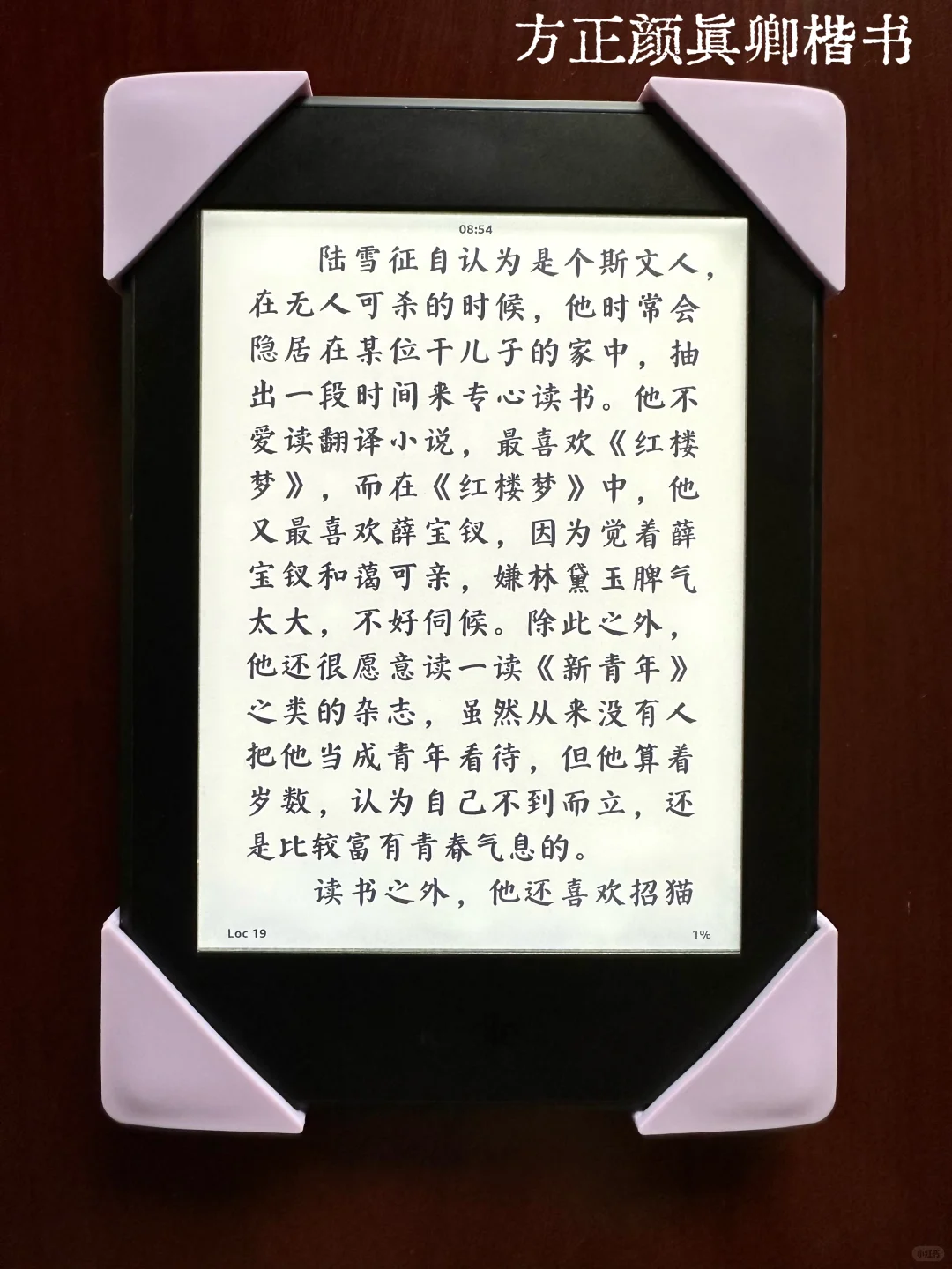 Kindle八款字体分享