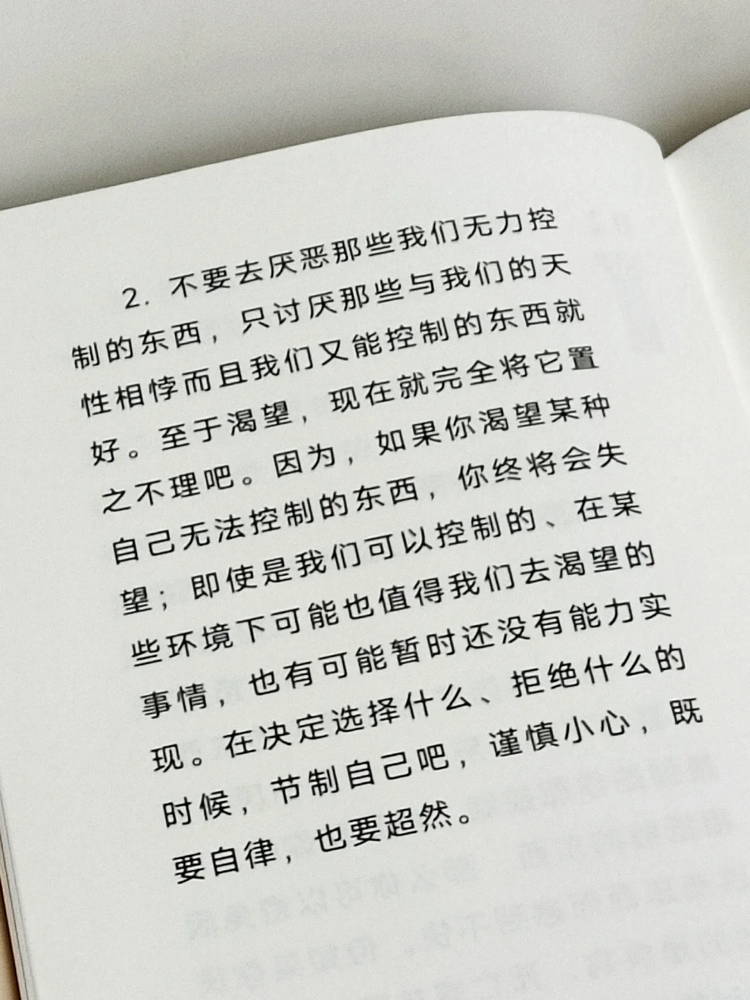 “你的自由取决于你。”
