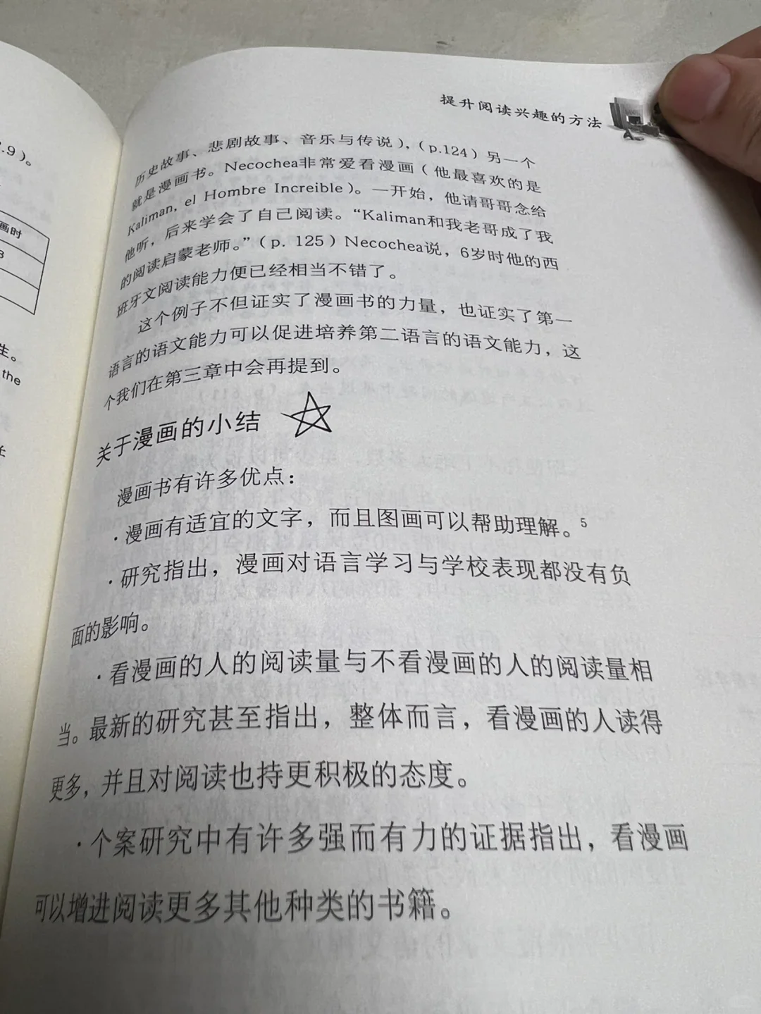 提升阅读兴趣的好方法——FVR自由自主阅读
