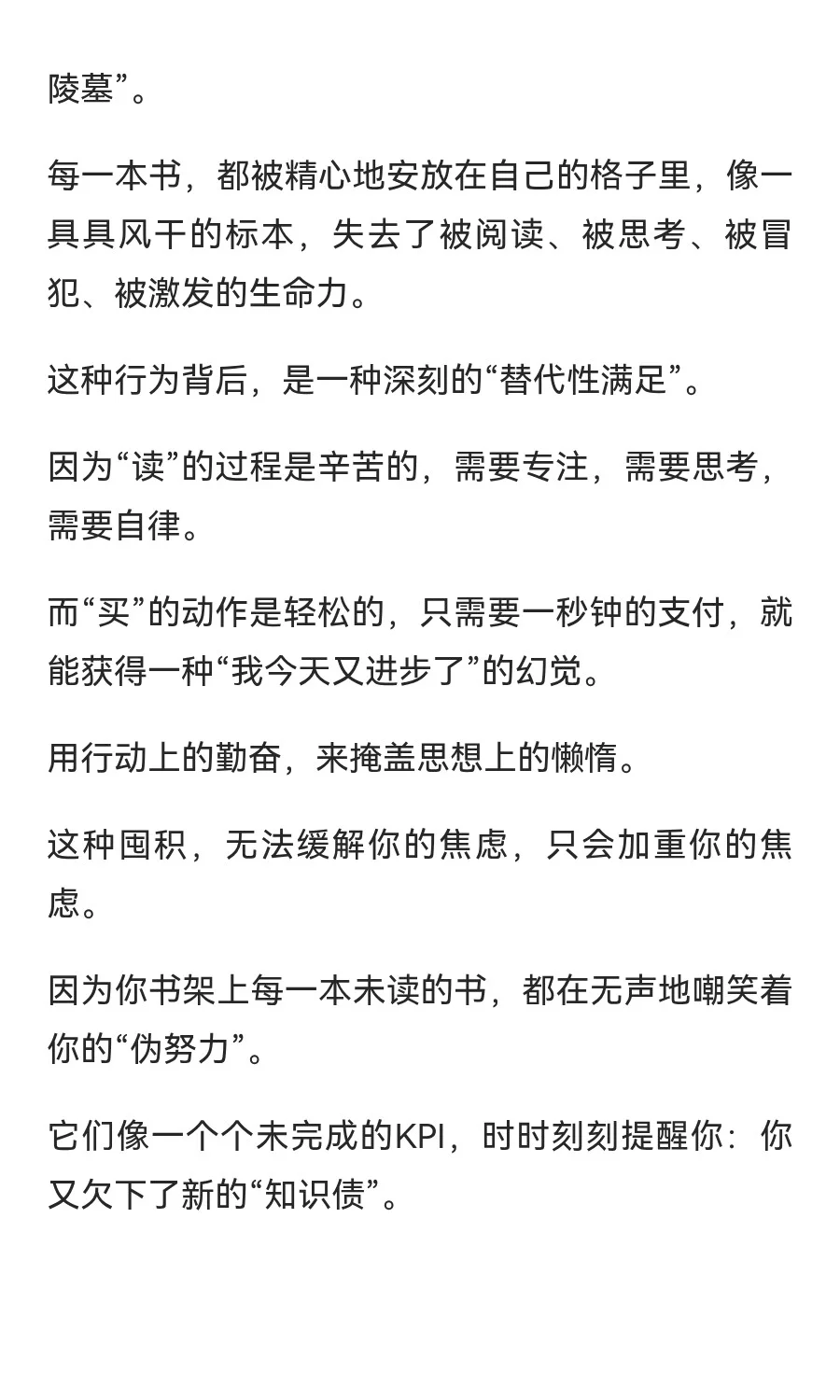不是读书没用，而是很多人从选书就错了