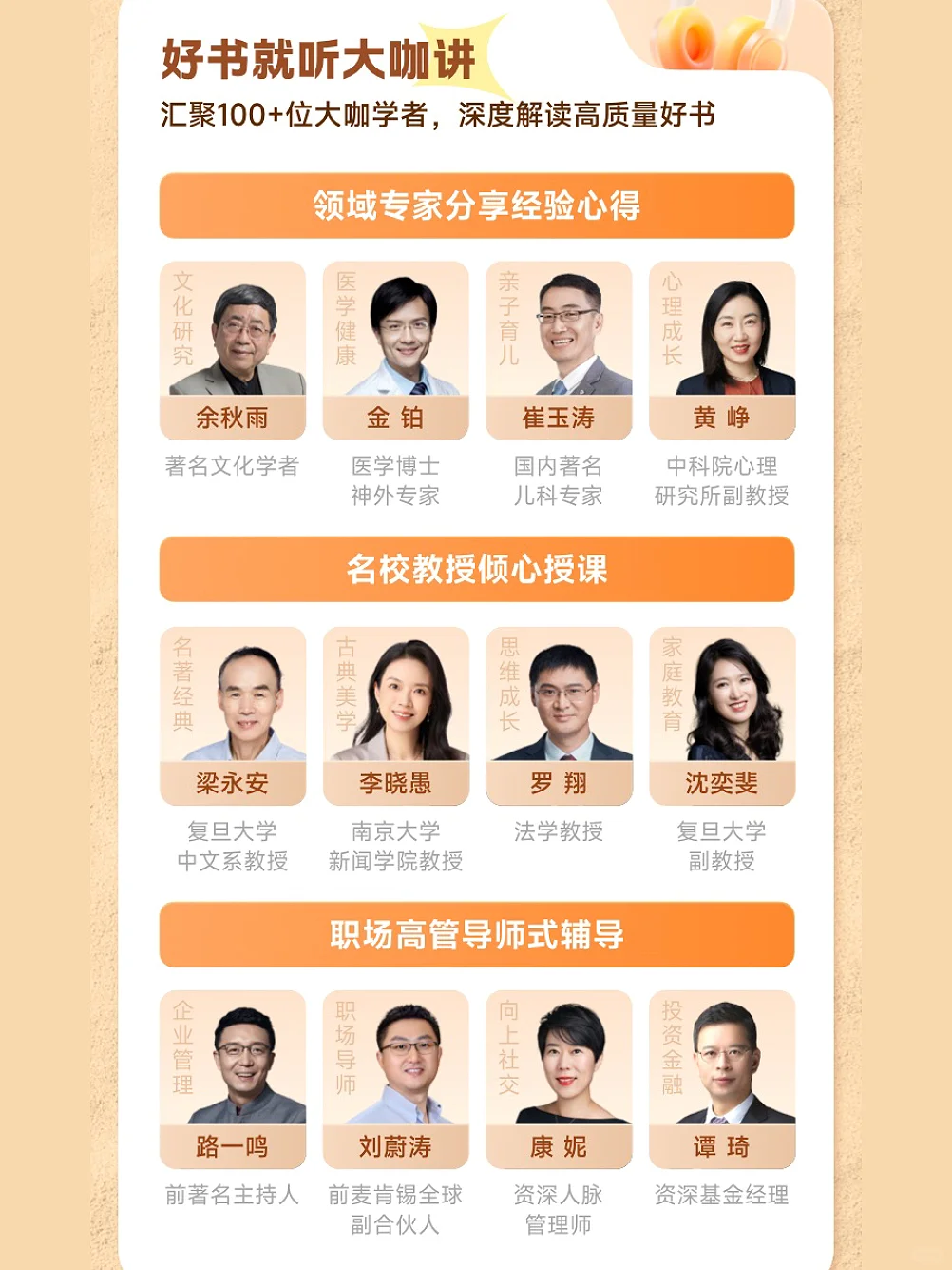 樊登·非凡精读馆夏日Big促❗️白送一年VIP❗️
