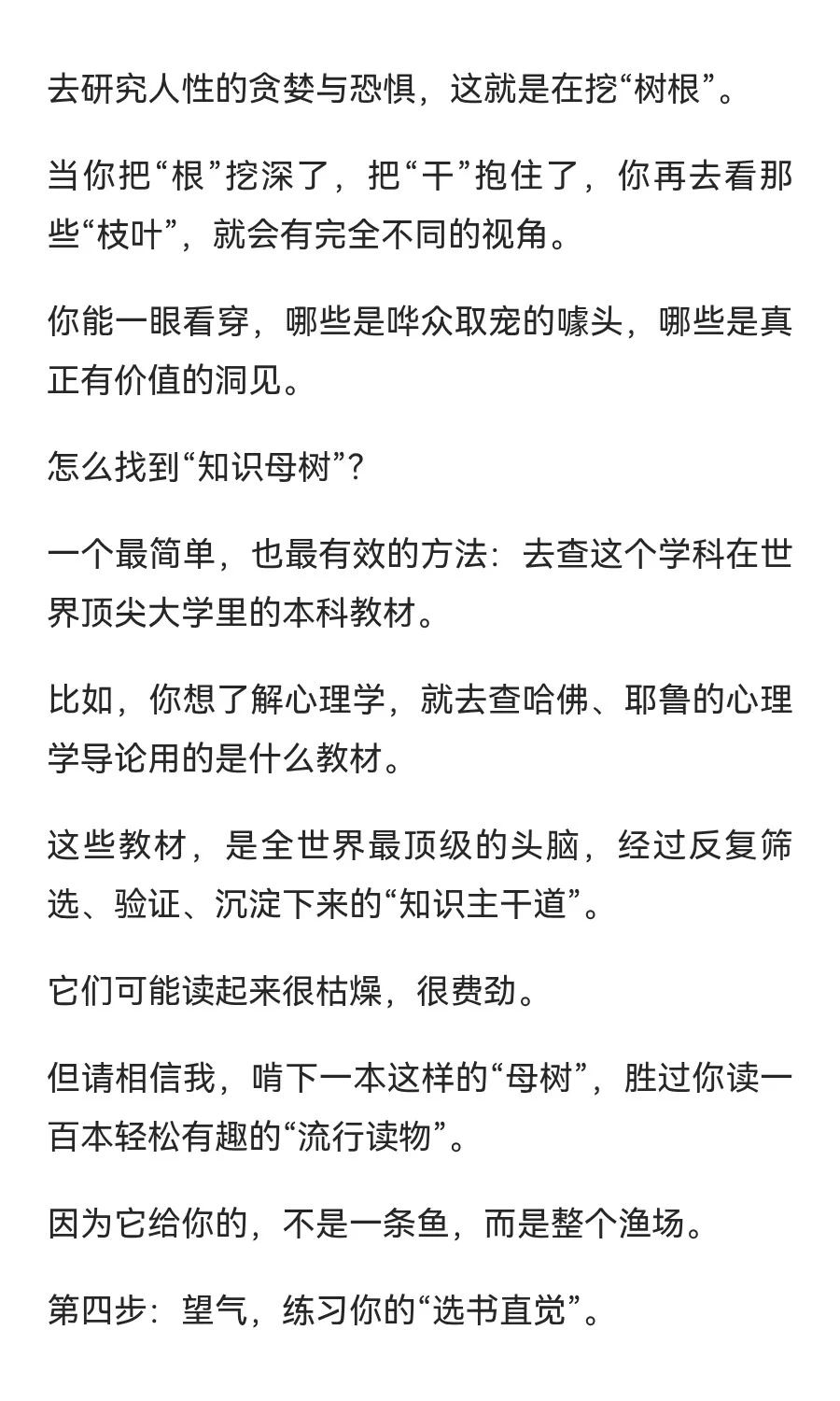 不是读书没用，而是很多人从选书就错了