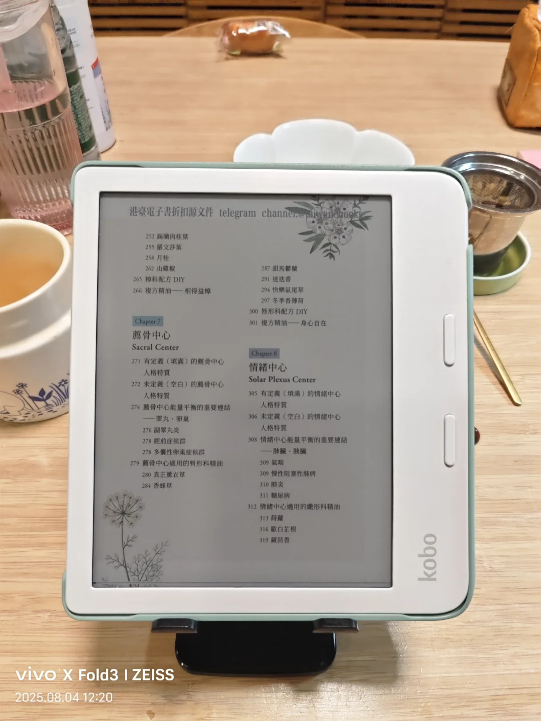 Kobo Libra colour电纸书