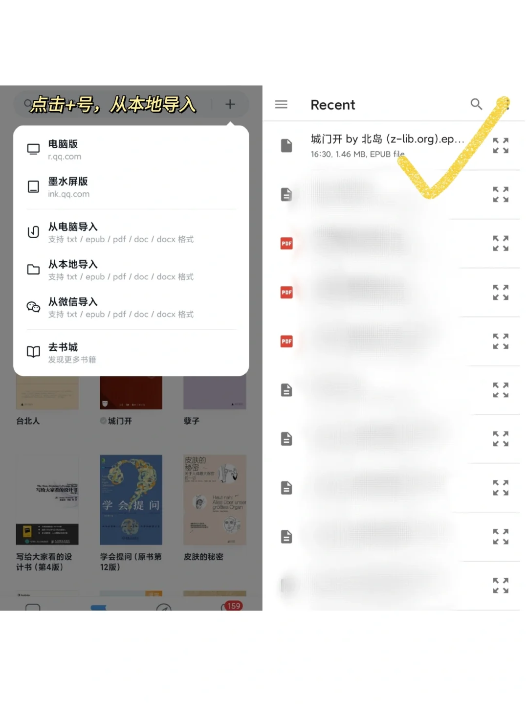 还有人不知道微信读书上这个功能吗