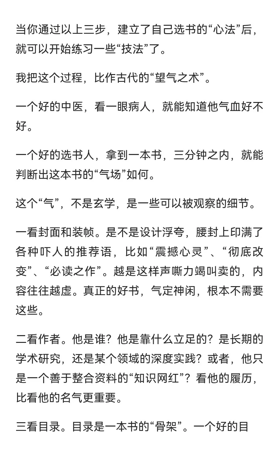 不是读书没用，而是很多人从选书就错了