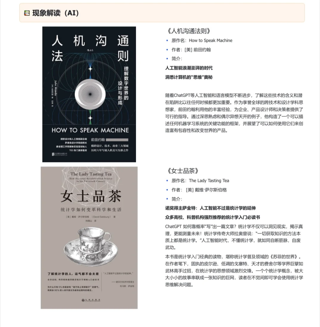 实现读书自由！AI时代快为自己充能！