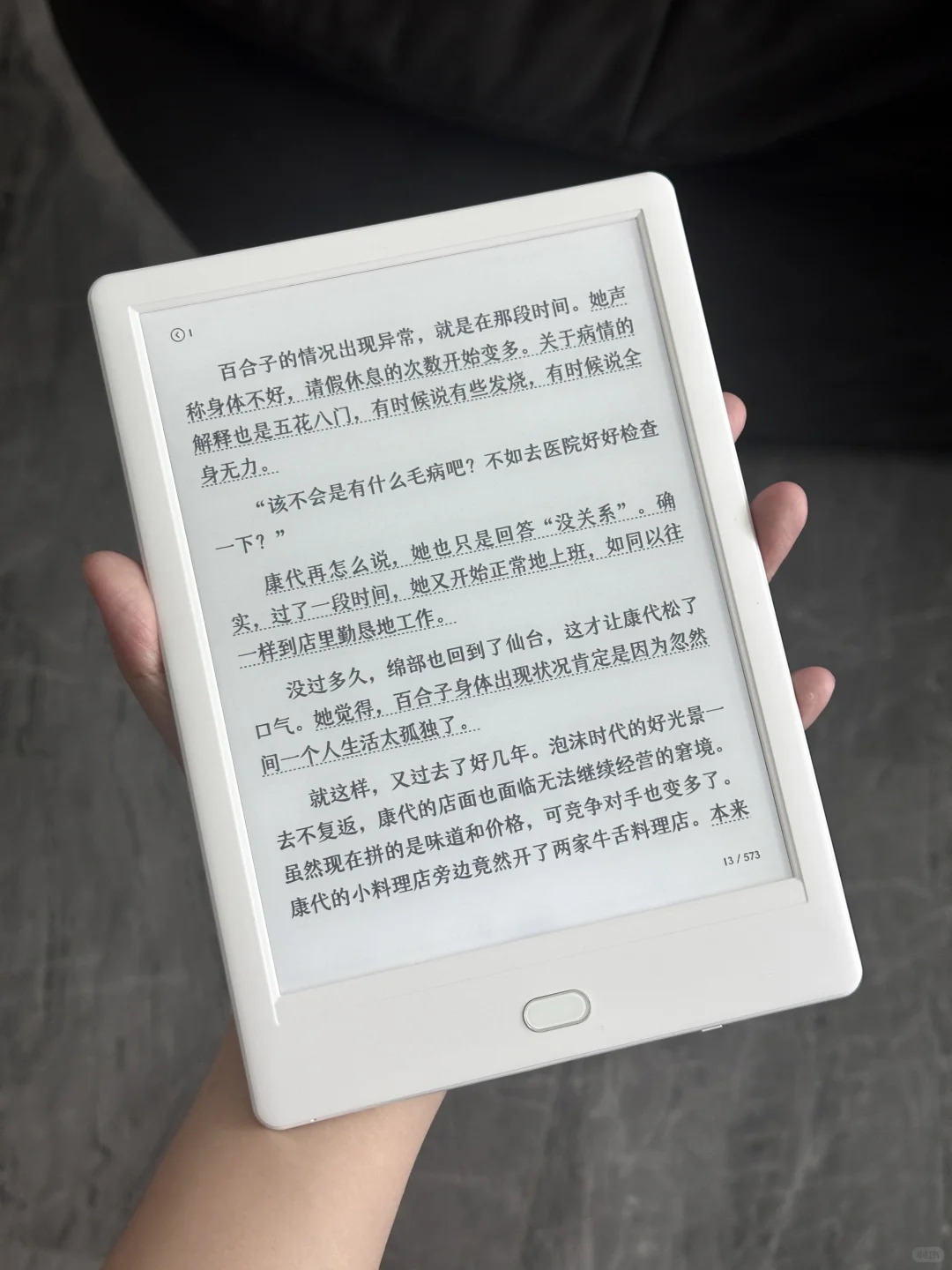 深夜频道 白色阅读器选美大赛